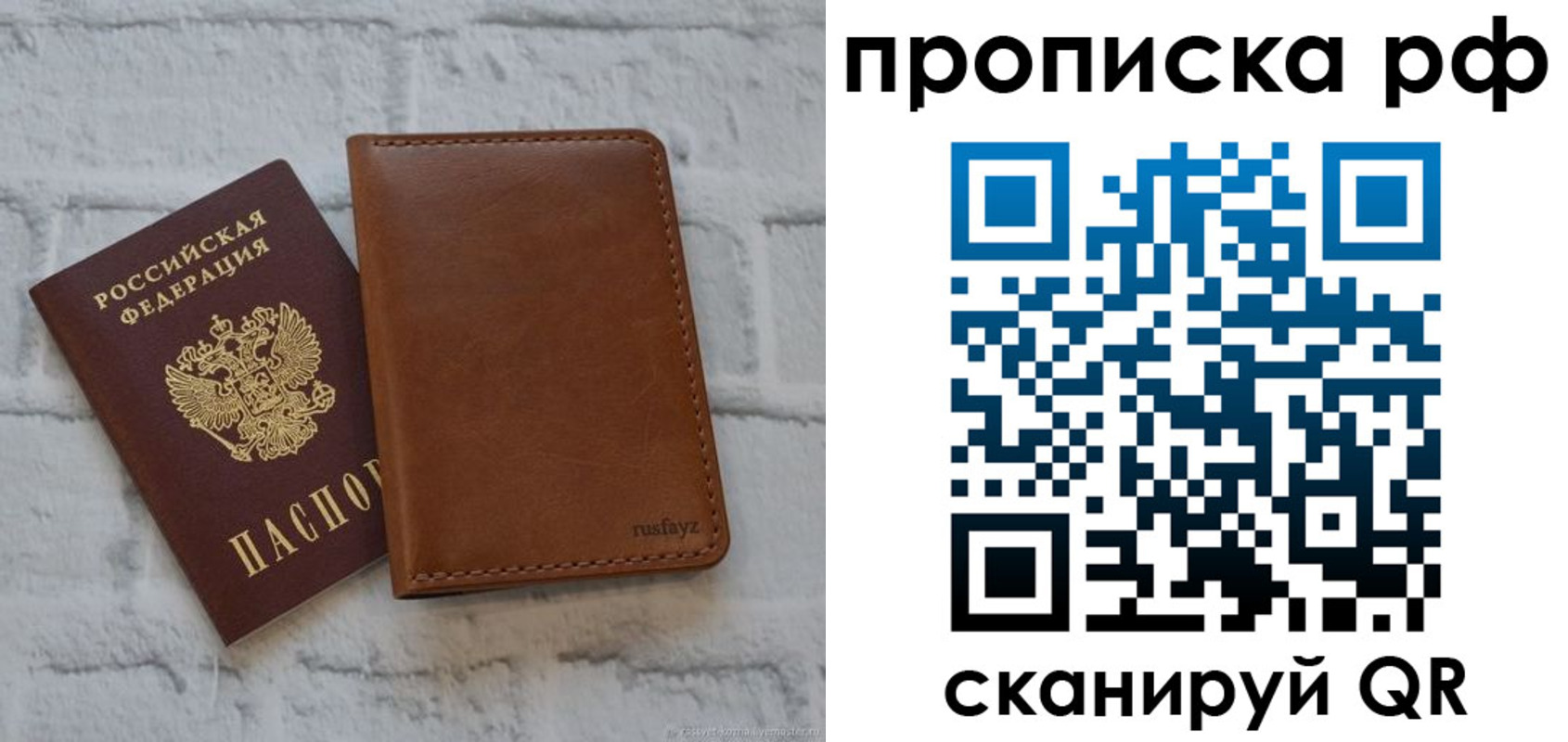 прописка от собственника в Куровском