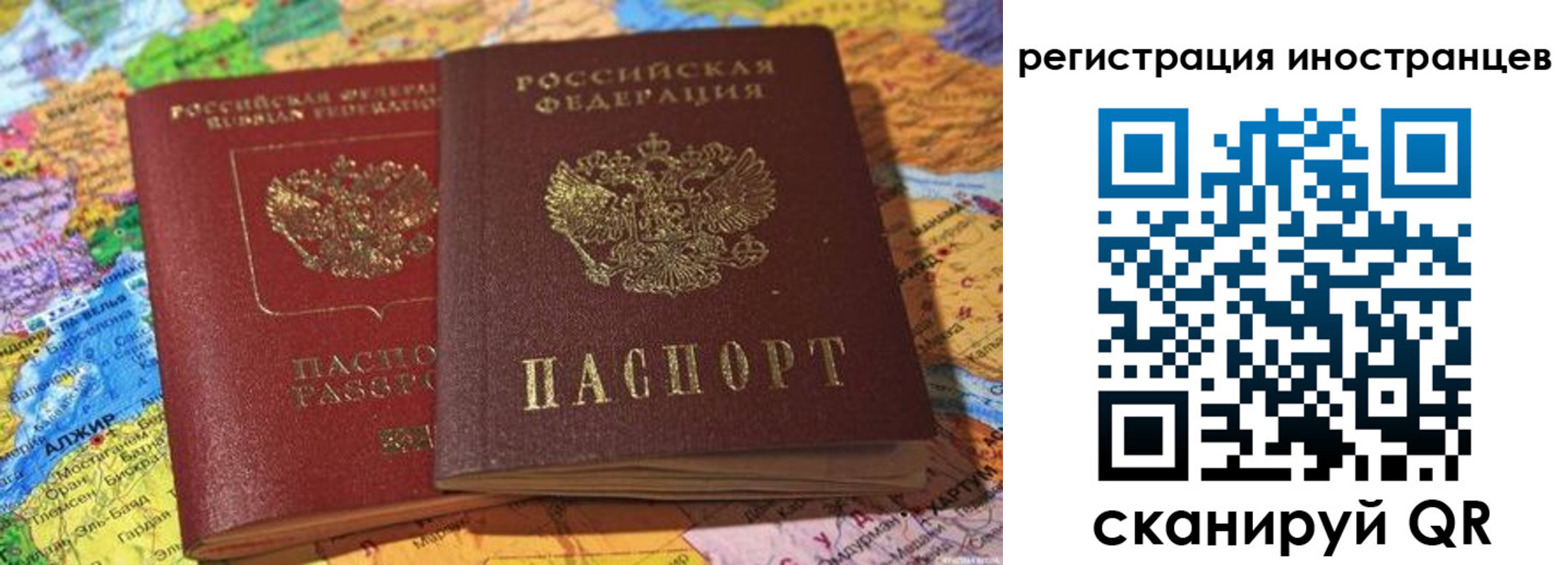 временная регистрация собственник в Куровском