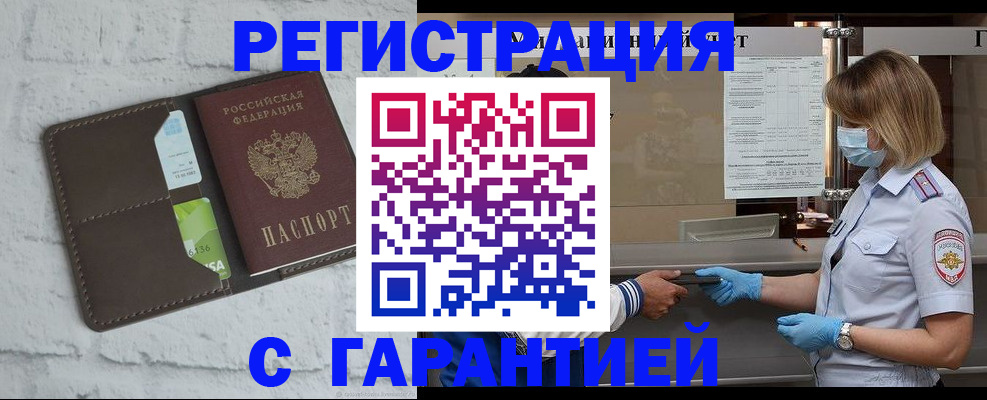 прописка регистрация в Куровском